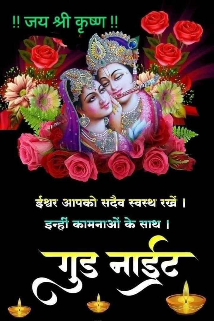 beautiful good night images, good night photos, good night pics, good night picture, good night dp, good night wallpapers, night images hd, cute good night images, romantic good night images, good night wishes images